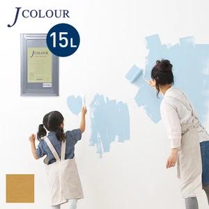 壁紙の上から塗れる人にやさしい水性ペイント J COLOUR（Jカラー） 15L 金茶(きんちゃ) JY-2b