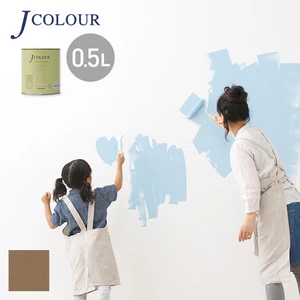 壁紙の上から塗れる人にやさしい水性ペイント J COLOUR（Jカラー） 0.5L 橡(つるばみ) JY-4c