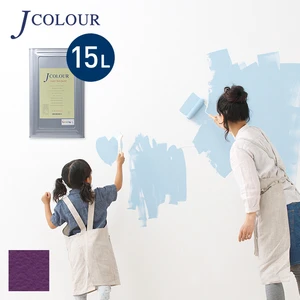 壁紙の上から塗れる人にやさしい水性ペイント J COLOUR（Jカラー） 15L ダリアパープル Vl-1a