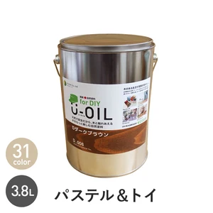 シオン 国産 自然塗料 U-OIL for DIY パステル＆トイカラー 3.8L