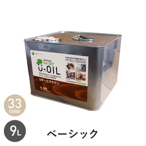 シオン 国産 自然塗料 U-OIL for DIY ベーシックカラー 9L