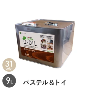 シオン 国産 自然塗料 U-OIL for DIY パステル＆トイカラー 9L