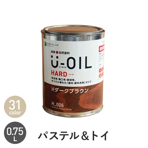 シオン 国産 自然塗料 U-OIL ハード パステル＆トイカラー 0.75L