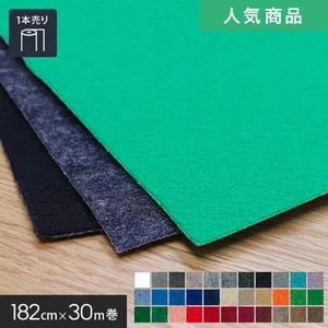 床のDIY パンチカーペット リックスペース 182cm巾×30m巻【1本売】