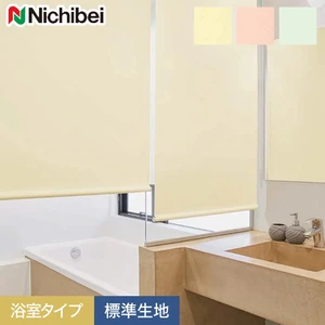 【浴室用】ニチベイ ロールスクリーン ソフィー グラミネートペール　浴室タイプ