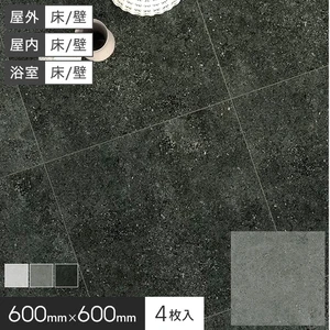 タイル 600角 石目調 床タイル お風呂 600×600×10mm 4枚入 マイヤーズ