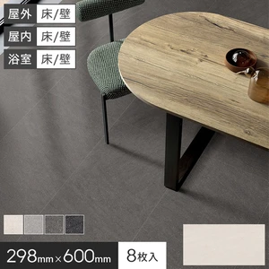 タイル 石目調 壁 床タイル お風呂 298×600×8mm 8枚入 バサルト