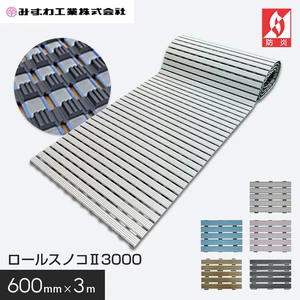 ロールスノコII3000 巻き取りスノコ みずわ 15mm厚 600mm×3m