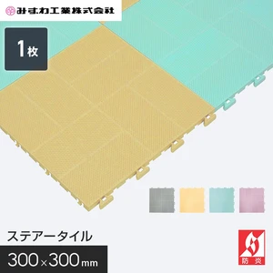 ステアータイル 13.3mm厚 300×300 みずわ