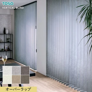 バーチカルブラインド TOSO ストネ ウォッシャブル生地 デュアルオーバーラップ