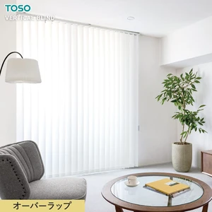 バーチカルブラインド TOSO ブランカ遮熱 ウォッシャブル生地 デュアルオーバーラップ