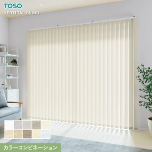 バーチカルブラインド TOSO トリアスプレーン遮熱 ウォッシャブル カラーコンビ