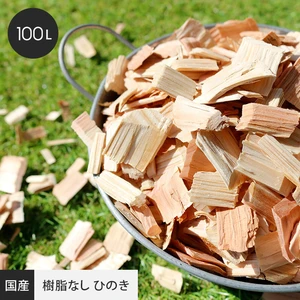 【国産木材使用】 ウッドチップ 100L (樹皮無し ひのき)