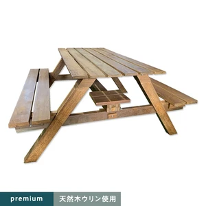 天然木ウリン ピクニックテーブル Premium