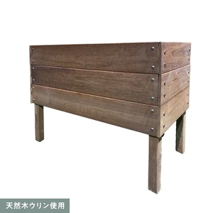 プランター 天然木 ウリン ミニ菜食健美 300×620×490