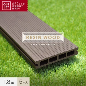 【訳ありアウトレット】RESIN WOOD デッキ材(床板) 中空仕様 長さ1.8m