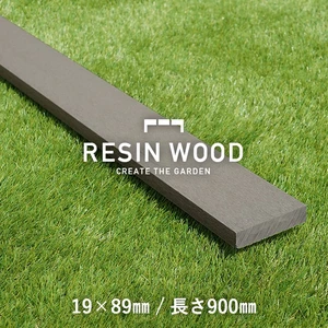 人工木材 RESIN WOOD 19×89 長さ900mm RESTA