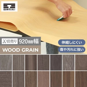 粘着剤付オレフィンシート 101 OKNタックシート WOOD GRAIN TE-SN2117