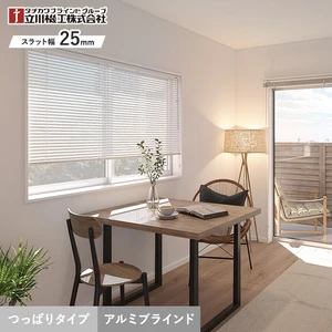 ブラインド アルミブラインド 立川機工 ファーステージ つっぱり耐水