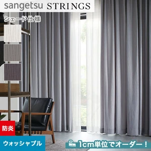 【値下げしました】ストリングカーテン　STR21 店舗用カーテン ストリングカーテン 通販ストリングカーテン ロング 北欧 ひも