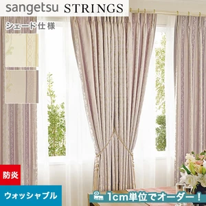 オーダーカーテン サンゲツ ストリングス SC8100～8101 （新品番