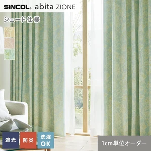 オーダーカーテン シンコール abita ZIONE AZ2497～2499 (新品番