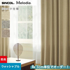 オーダーカーテン シンコール Melodia （メロディア） ML3336～3338