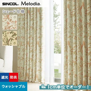 オーダーカーテン　2枚セット　SINCOL 新品　西陣スタイル オーダーカーテン ドレープ＆レースセット (シンコール