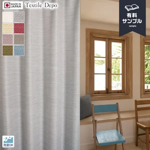 カーテン 安い おしゃれ 日本製 オーダーカーテン シェイプス | DIY