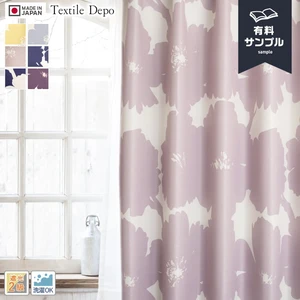 【for karen様】オーダー品 カーテン 遮光 安い おしゃれ 日本製 オーダーカーテン カレン