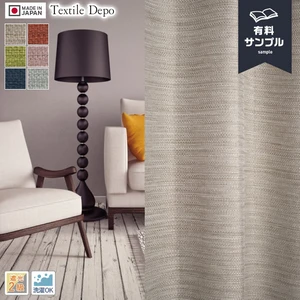 カーテン 遮光 安い おしゃれ 日本製 オーダーカーテン マルス
