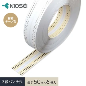 クロス下地コーナー材 コーナーテープ DX－ピタットコーナーNEO 3段穴