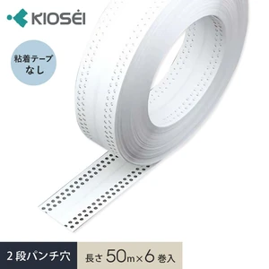 クロス下地コーナー材 コーナーテープ DX－ピタットコーナーNEO 3段穴