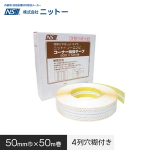 Vコーナーテープ  5巻（新品） コーナー補強テープ ニットー Vシェイプコーナーテープ 53mm幅×50m (1