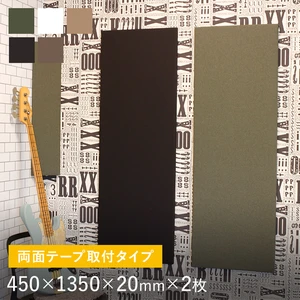 マグネット取付タイプ 吸音パネル サウンドスフィア NEXTseries