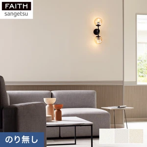 のり付き壁紙 サンゲツ フェイス Texture＆Color TH32308～TH32310