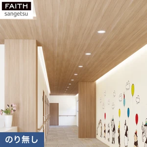 のり付き壁紙 サンゲツ フェイス ウッド TH32672 | DIYショップRESTA