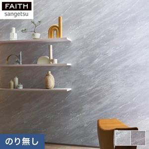 いろは様 のり付き壁紙 サンゲツ フェイス マテリアル TH32691・TH32692