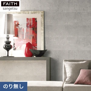 のり付き壁紙 サンゲツ フェイス マテリアル TH32716 | DIY