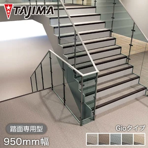タジマ 階段用 ノンスリップシート ビュージスタ ステップVLT