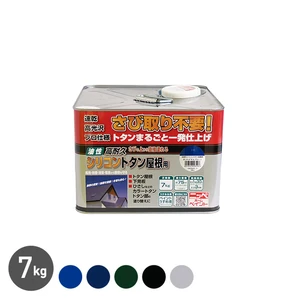 トタン屋根用塗料 高耐久 シリコン スタンダードカラー 7kg | DIY