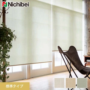 ◆激安セール！2台新品 Nichibei ロールスクリーン　ソフィウォッシャブル ダブルロールスクリーン 透け感が魅力「リシュ遮熱」ウォッシャブル