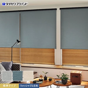 ロールスクリーン タチカワブラインド ラルク フルダル ウォッシャブル