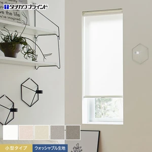 ロールスクリーン タチカワブラインド シャイニー遮熱 ウォッシャブル