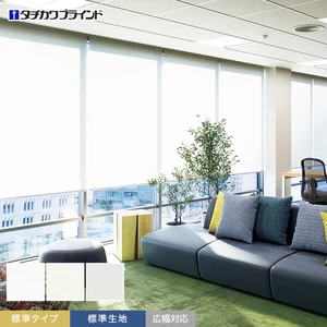 ダブルロールスクリーン 日射熱の71.4％カット「デイズ遮熱」タチカワ