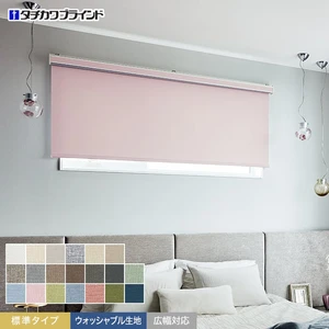 ロールスクリーン タチカワブラインド ピアット遮光 ウォッシャブル