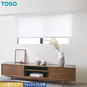 ダブルロールスクリーン 白の魅力ウォッシャブル「ブランカ遮熱」TOSO