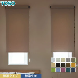 ダブルロールスクリーン シンプルな遮光「コルトシークル」 TOSO マイ