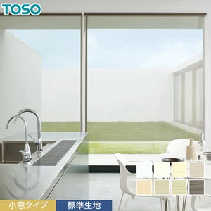 ロールスクリーン TOSO ハルカ 標準タイプ 標準生地 | DIYショップRESTA