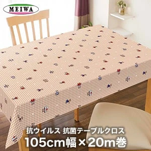 明和グラビア ビニール製 抗ウイルス 抗菌テーブルクロス 105cm幅 ...